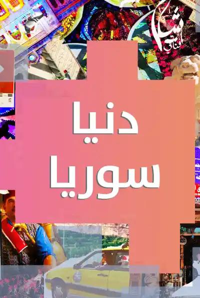 صورة من موقع رؤيا