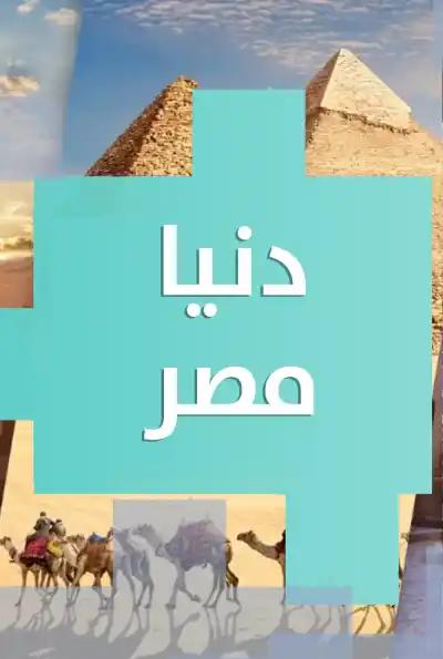 صورة من موقع رؤيا