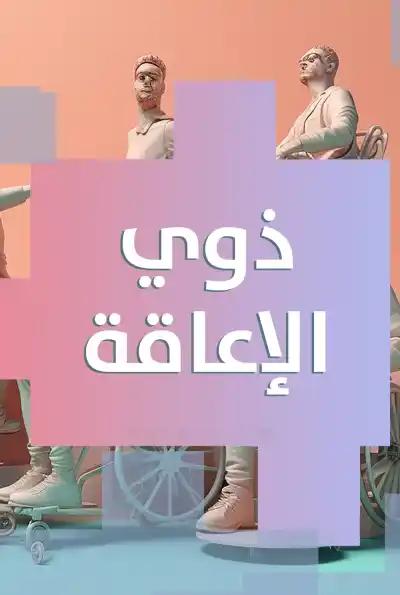 صورة من موقع رؤيا