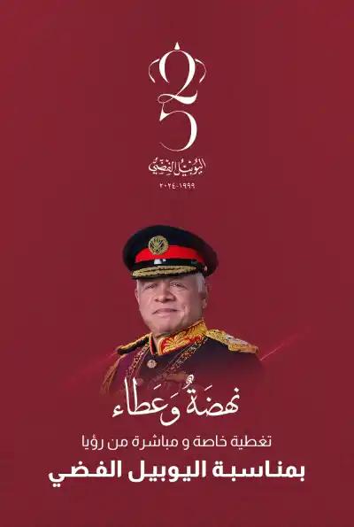 صورة من موقع رؤيا