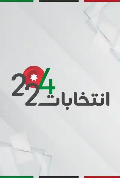 صورة من موقع رؤيا