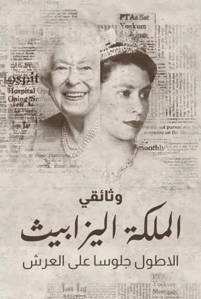 صورة من موقع رؤيا