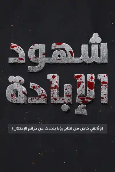 صورة من موقع رؤيا