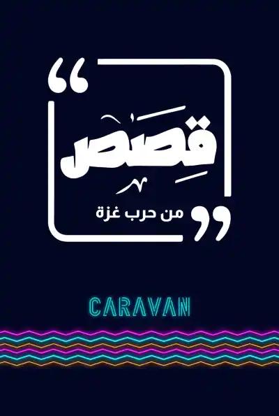 صورة من موقع رؤيا