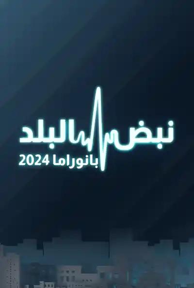 صورة من موقع رؤيا
