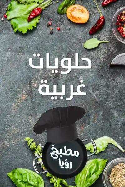صورة من موقع رؤيا