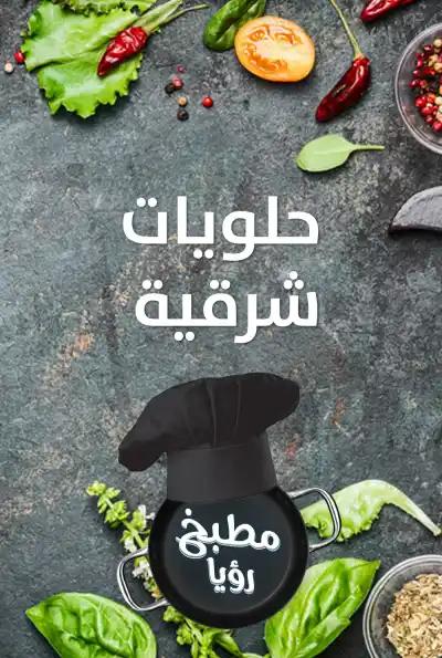 صورة من موقع رؤيا