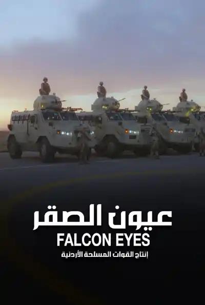 صورة من موقع رؤيا