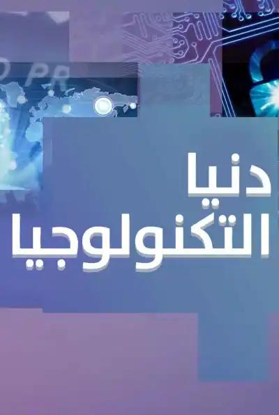 صورة من موقع رؤيا
