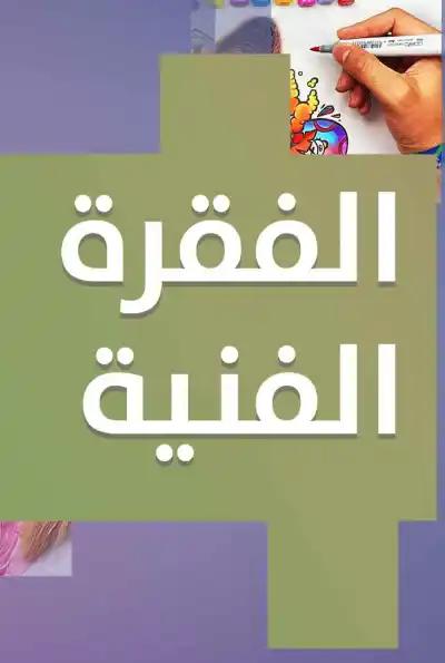 صورة من موقع رؤيا