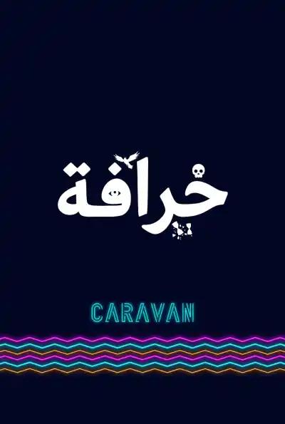 صورة من موقع رؤيا