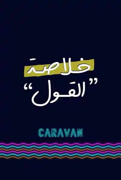 صورة من موقع رؤيا