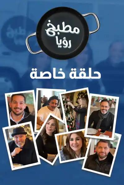 صورة من موقع رؤيا