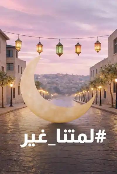 صورة من موقع رؤيا