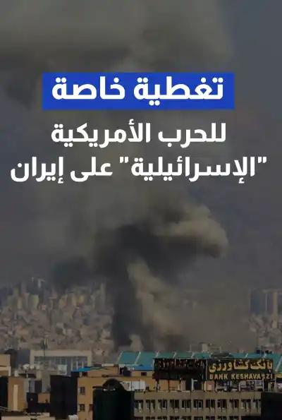 صورة من موقع رؤيا