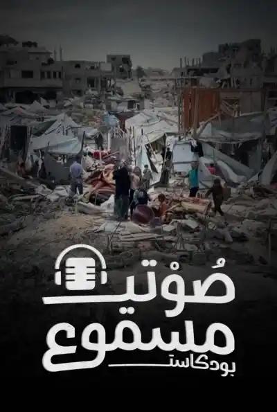صورة من موقع رؤيا