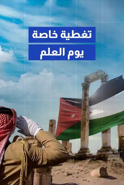 صورة من موقع رؤيا