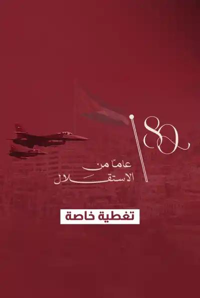 صورة من موقع رؤيا