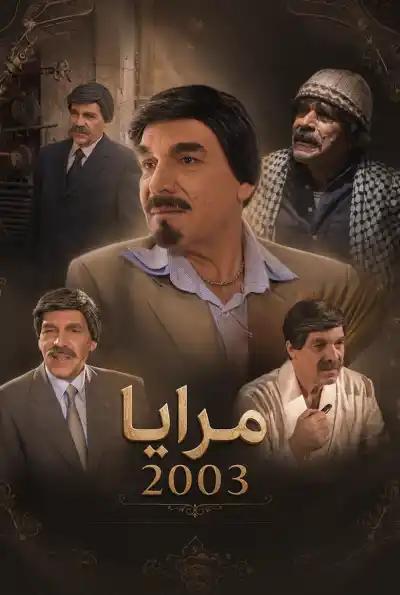 صورة من موقع رؤيا