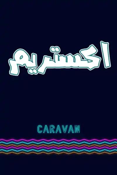 صورة من موقع رؤيا