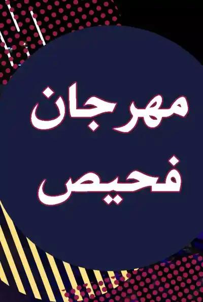 صورة من موقع رؤيا
