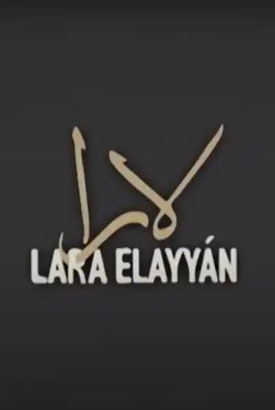 صورة من موقع رؤيا