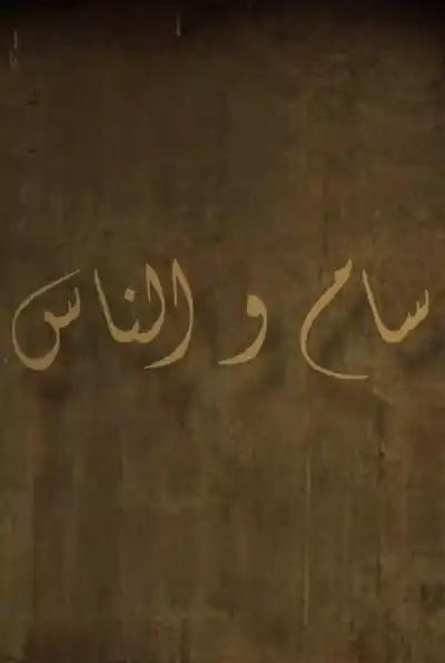 صورة من موقع رؤيا