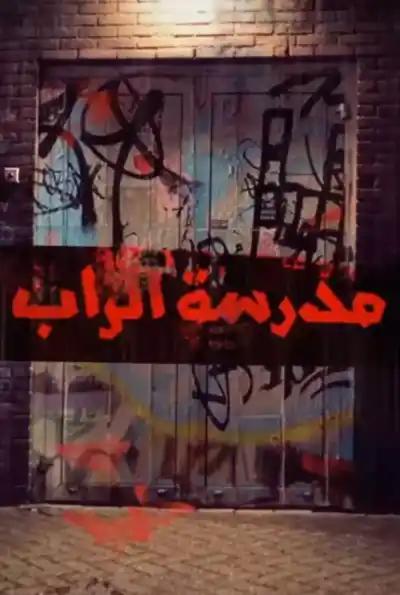 صورة من موقع رؤيا