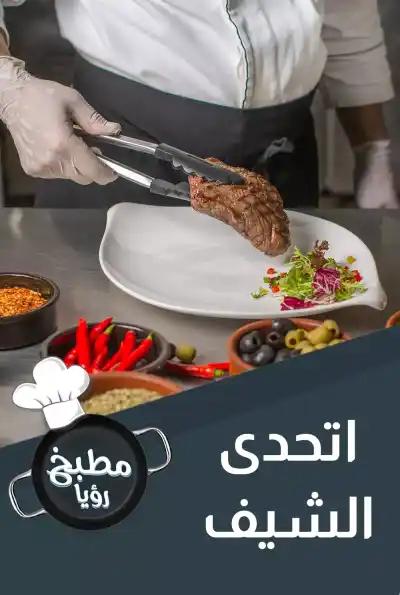 صورة من موقع رؤيا