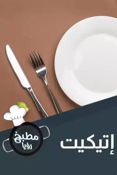 صورة من موقع رؤيا