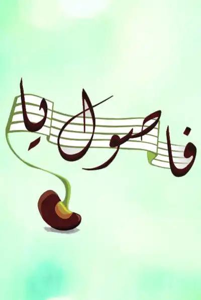 صورة من موقع رؤيا