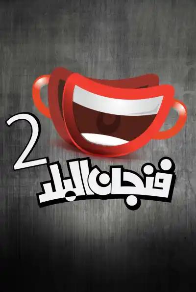صورة من موقع رؤيا