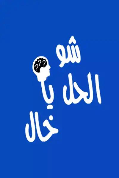 صورة من موقع رؤيا