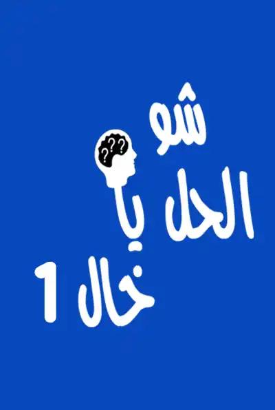 صورة من موقع رؤيا