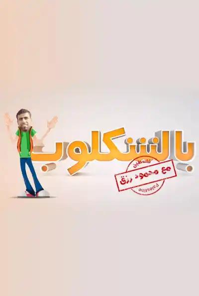 صورة من موقع رؤيا
