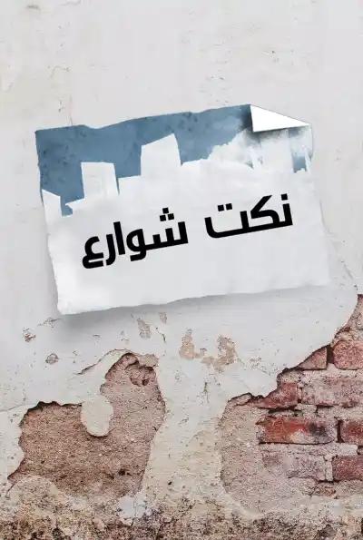 صورة من موقع رؤيا