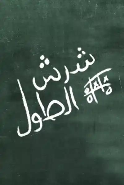صورة من موقع رؤيا
