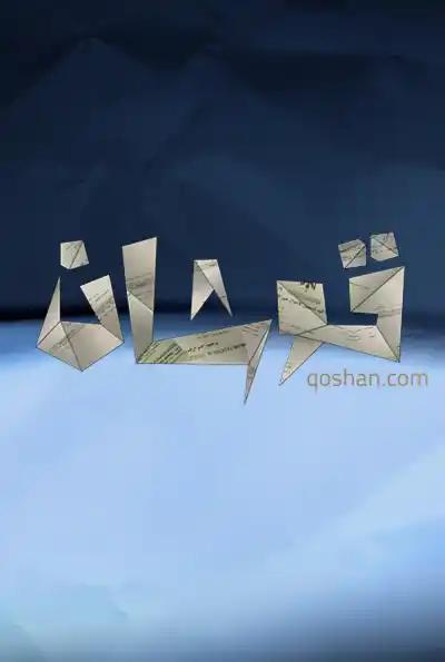 صورة من موقع رؤيا