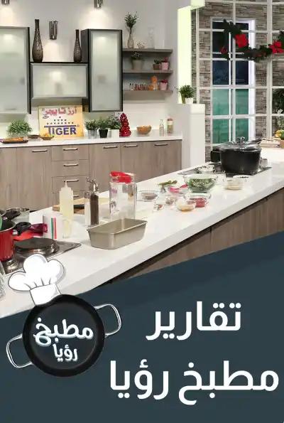 صورة من موقع رؤيا