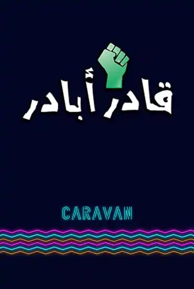 صورة من موقع رؤيا