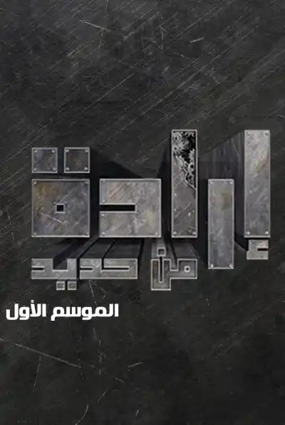 صورة من موقع رؤيا