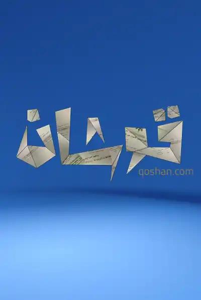 صورة من موقع رؤيا