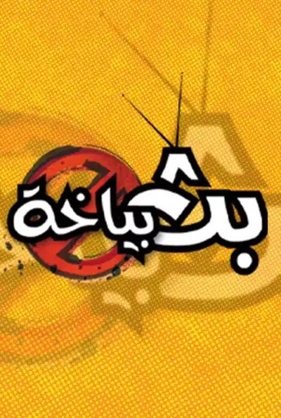 صورة من موقع رؤيا