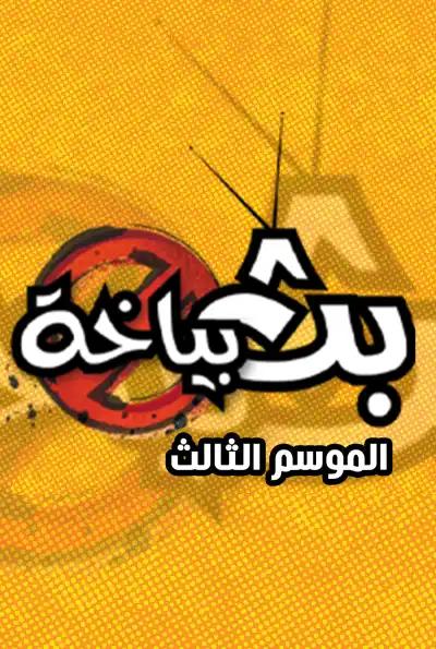 صورة من موقع رؤيا
