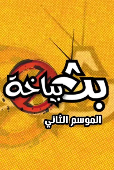 صورة من موقع رؤيا