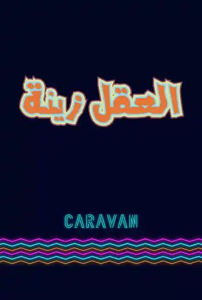 صورة من موقع رؤيا