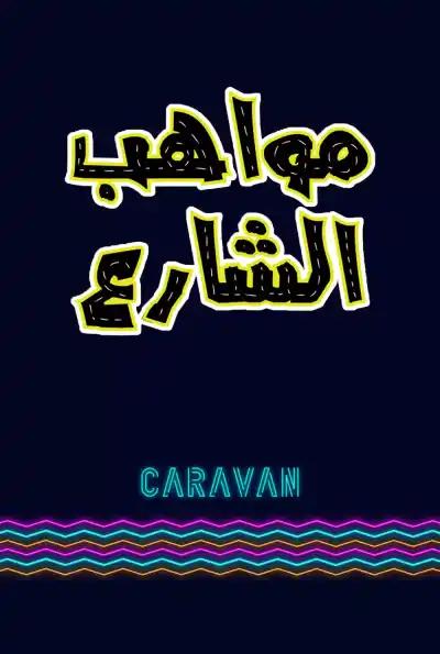 صورة من موقع رؤيا