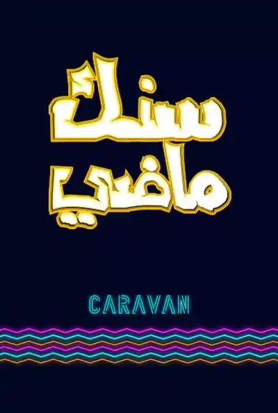 صورة من موقع رؤيا