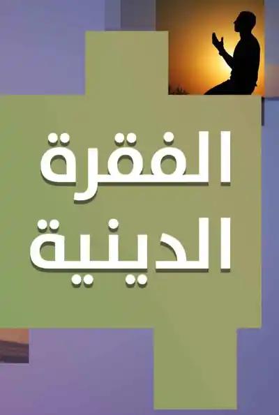 صورة من موقع رؤيا