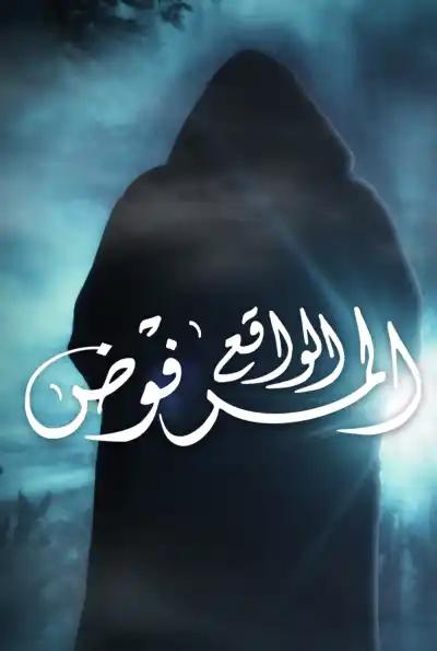 صورة من موقع رؤيا